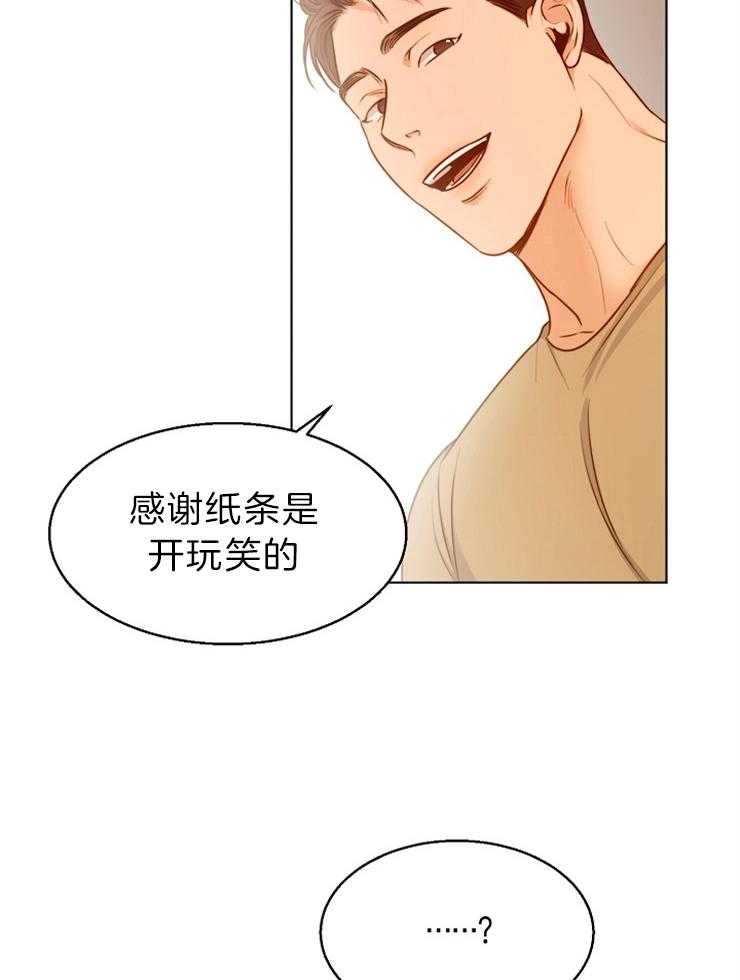 第84话_这是情书21