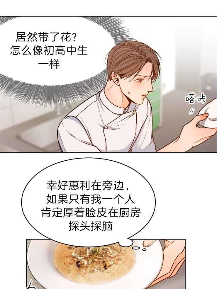 第83话_花28