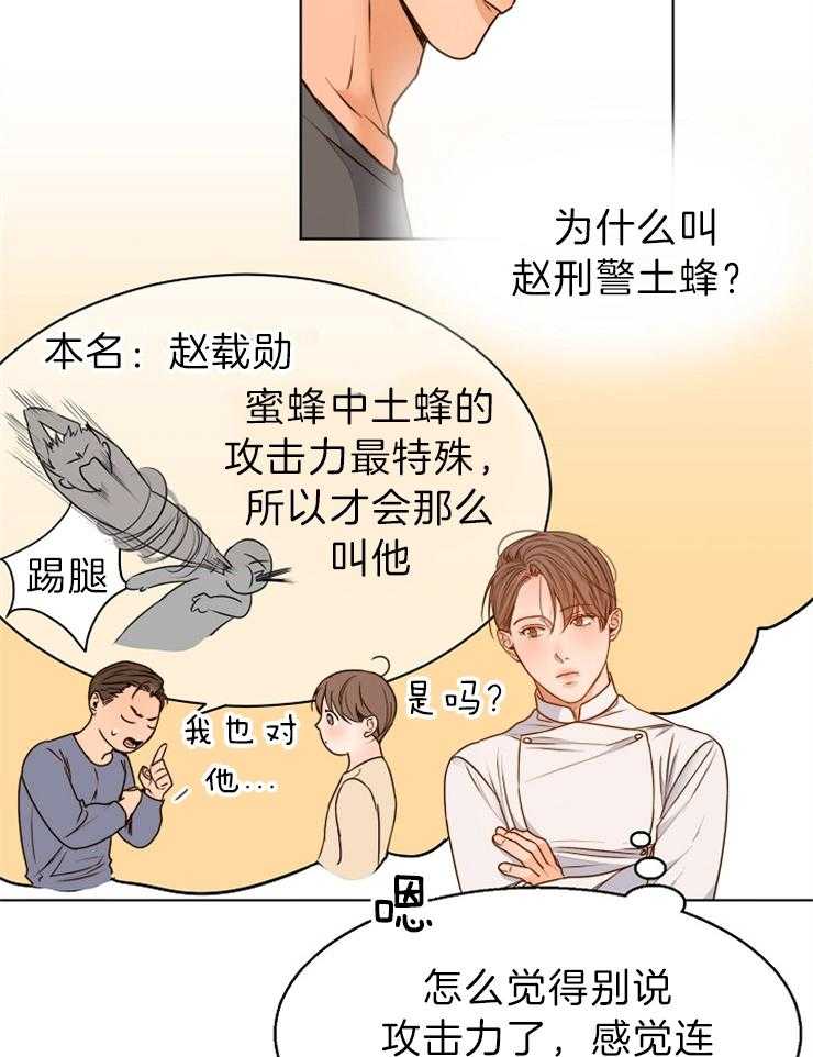 第83话_花5