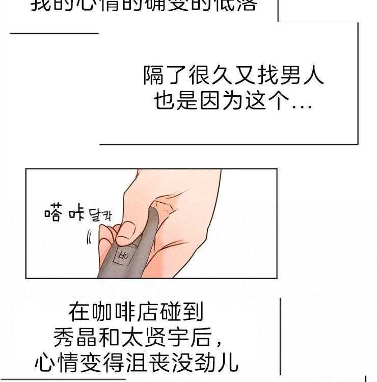 第82话_试着交往一下1