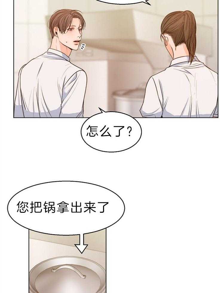 第82话_试着交往一下14