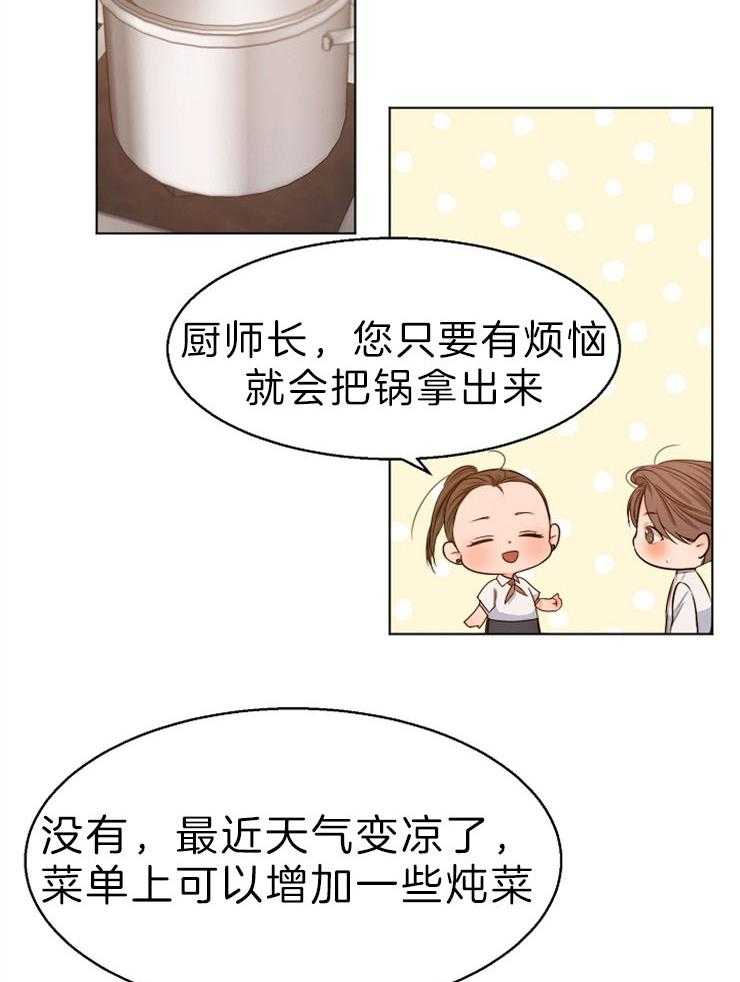 第82话_试着交往一下15