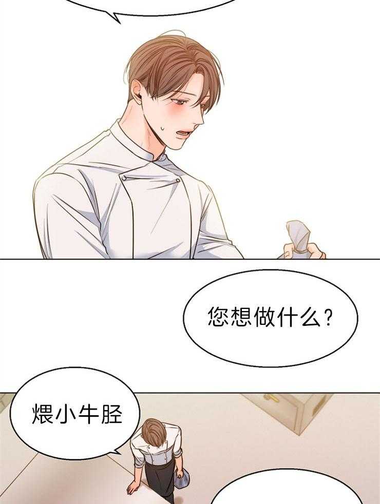 第82话_试着交往一下16
