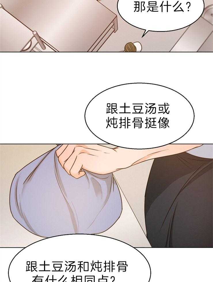 第82话_试着交往一下17