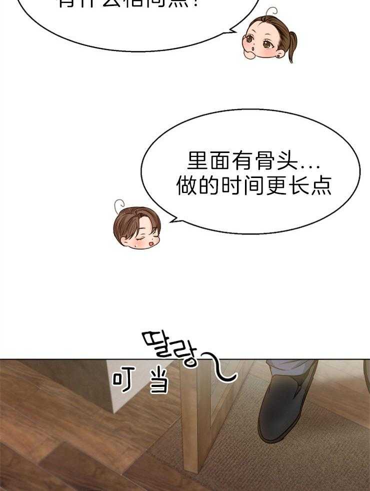 第82话_试着交往一下18