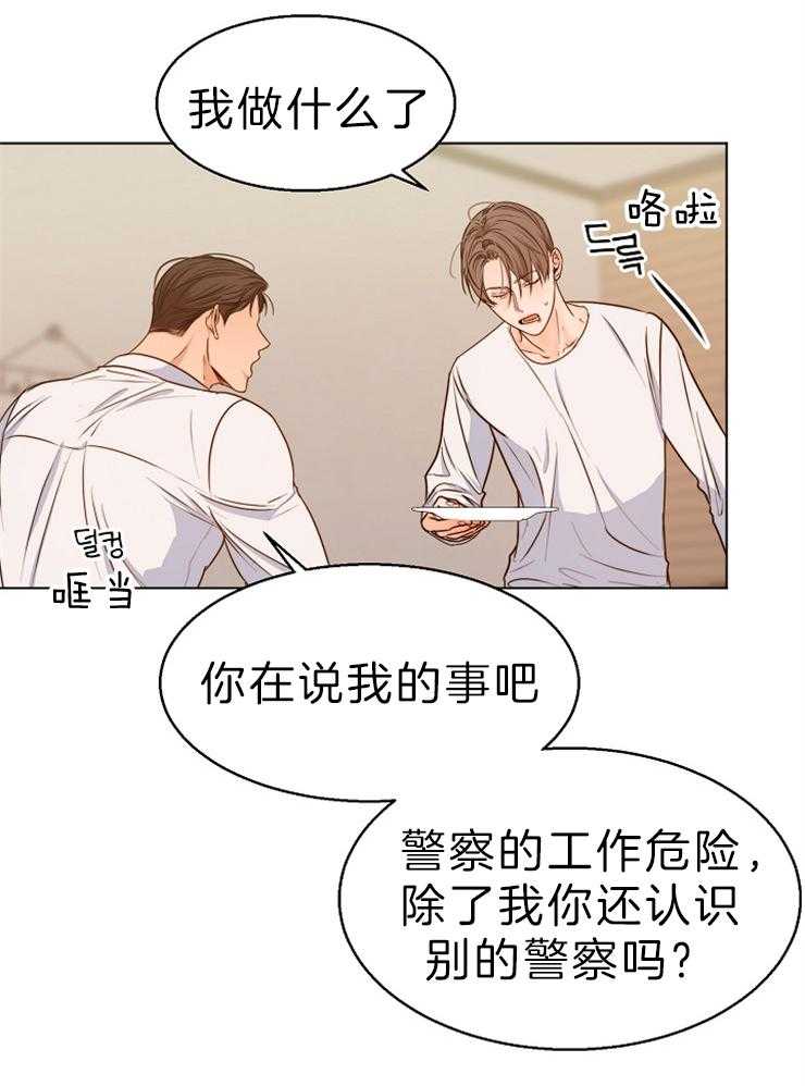 第81话_口是心非1