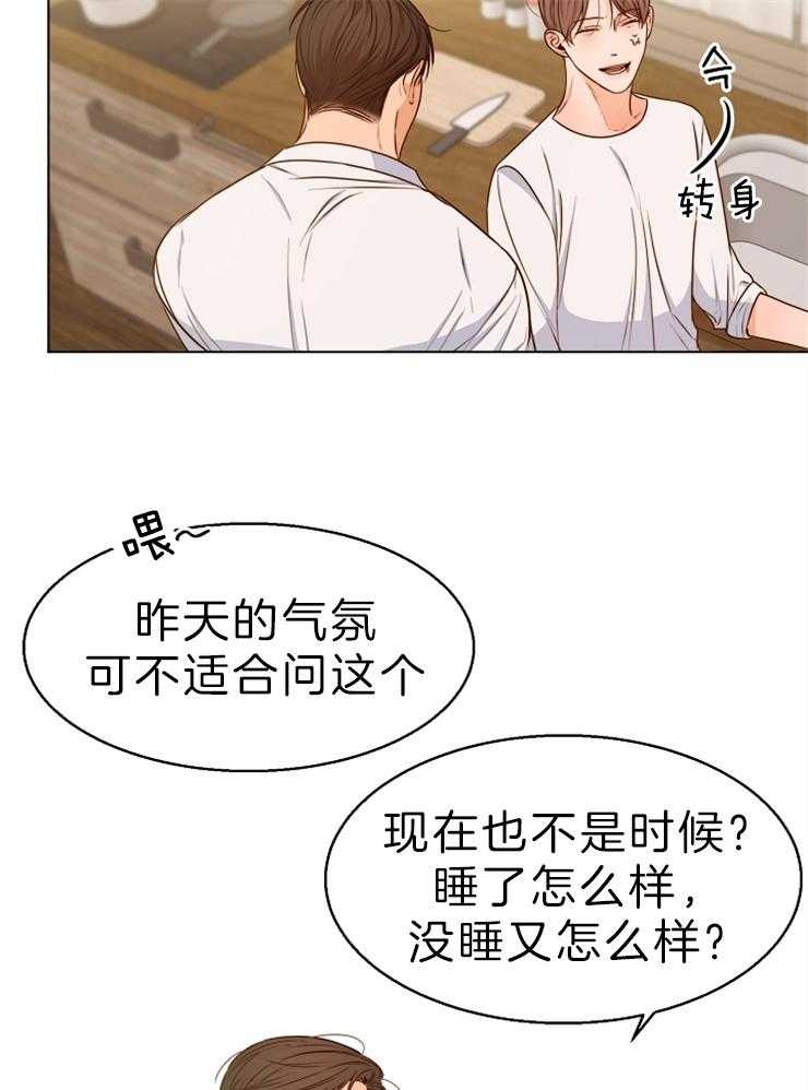 第81话_口是心非10