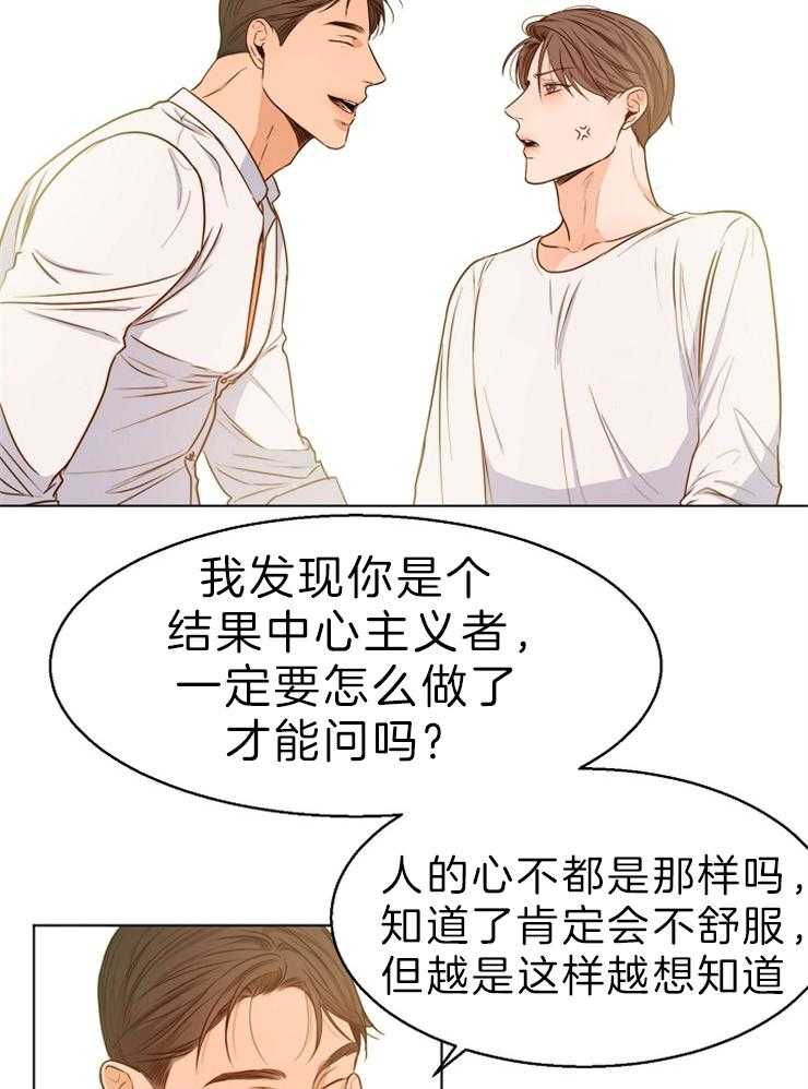 第81话_口是心非11