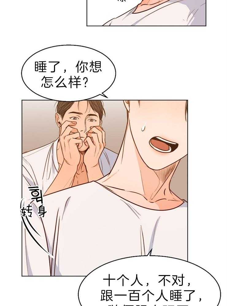 第81话_口是心非13