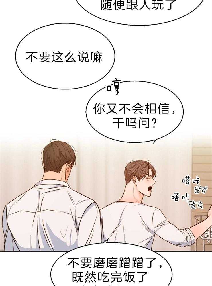第81话_口是心非14