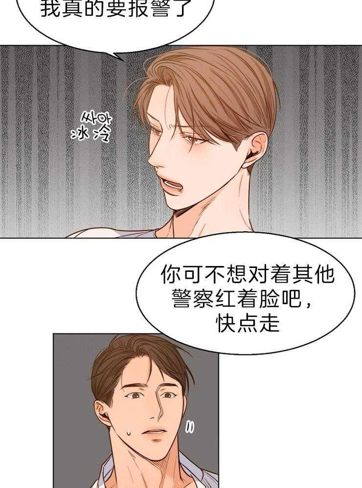 第81话_口是心非16