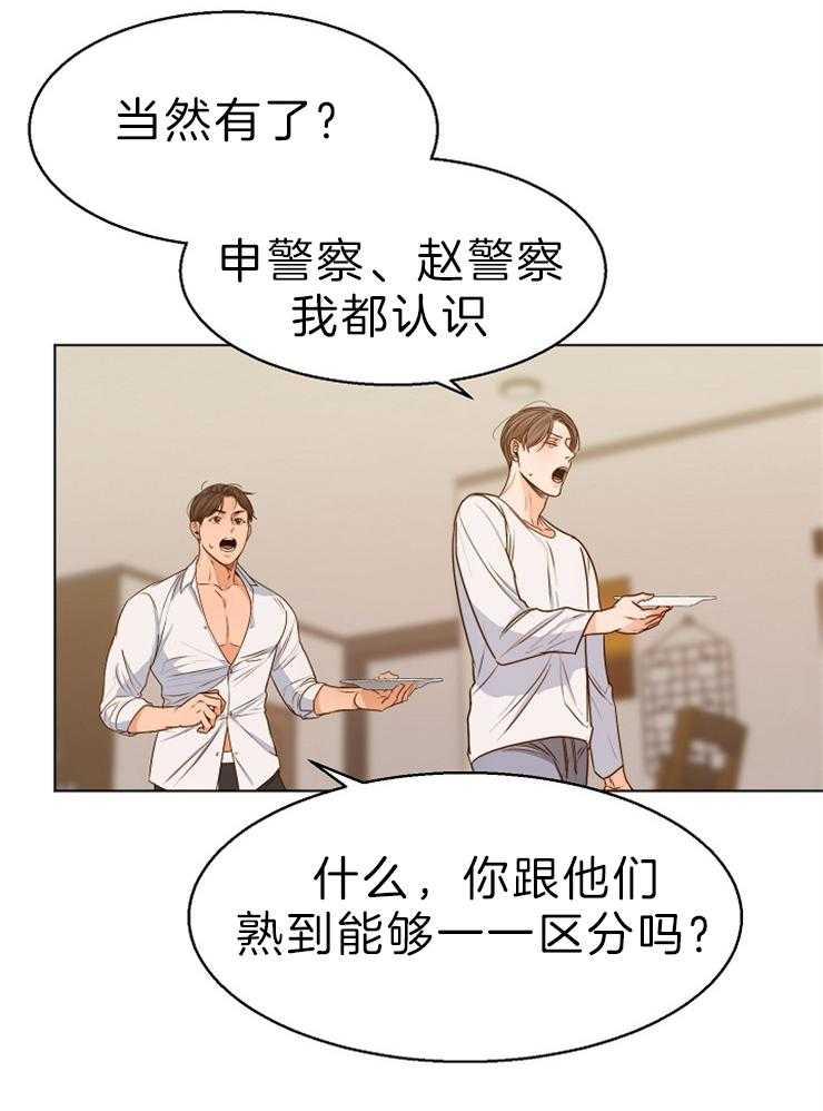 第81话_口是心非2