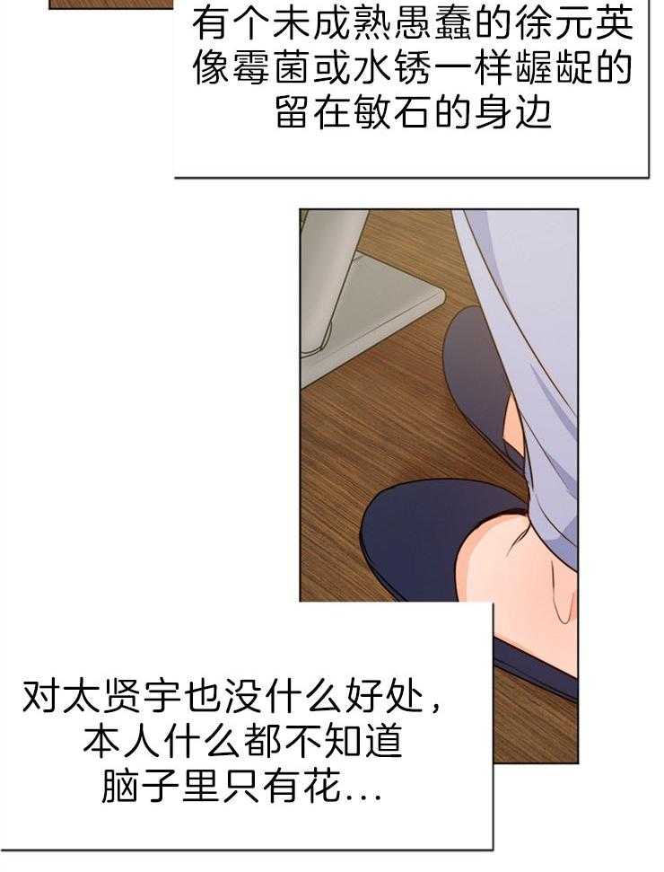 第81话_口是心非21