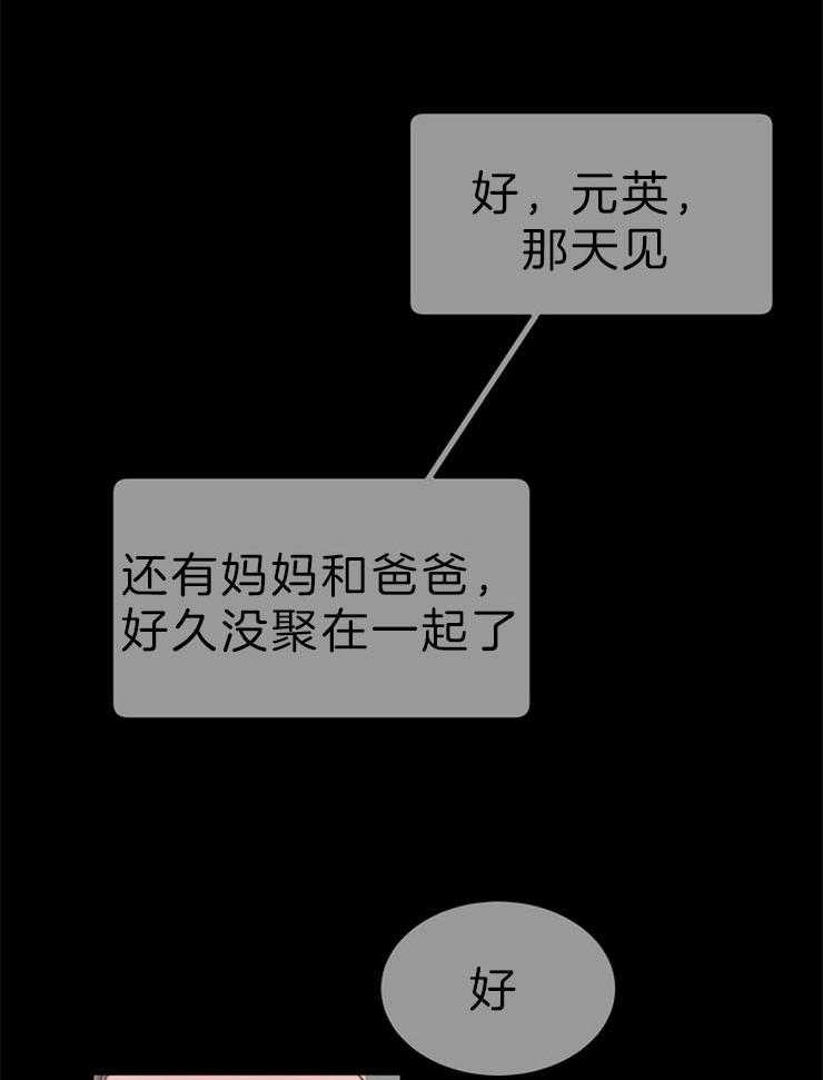 第81话_口是心非23