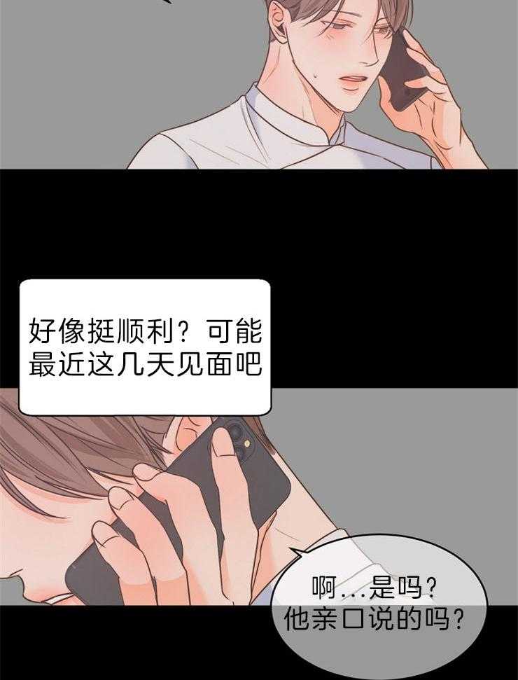 第81话_口是心非26
