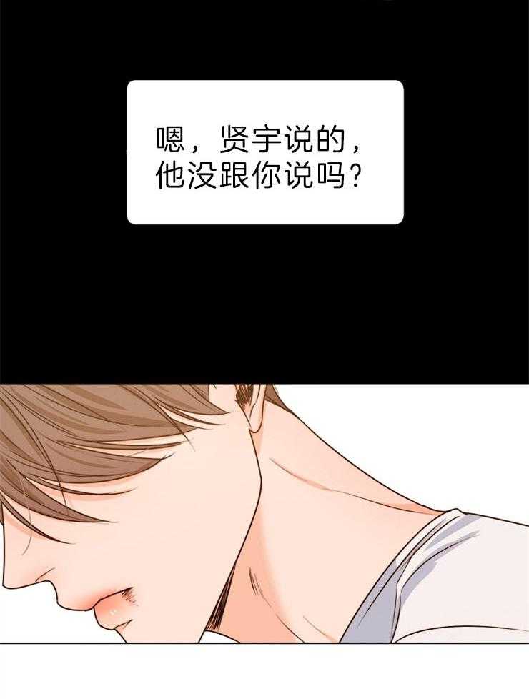 第81话_口是心非27