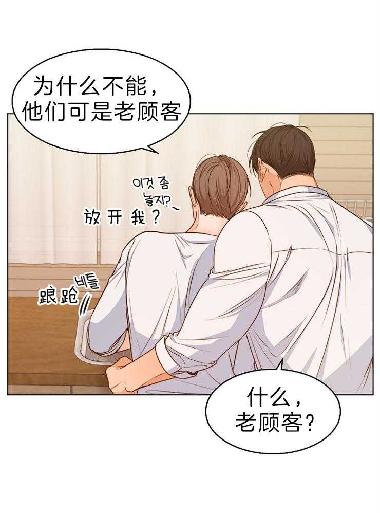 第81话_口是心非3