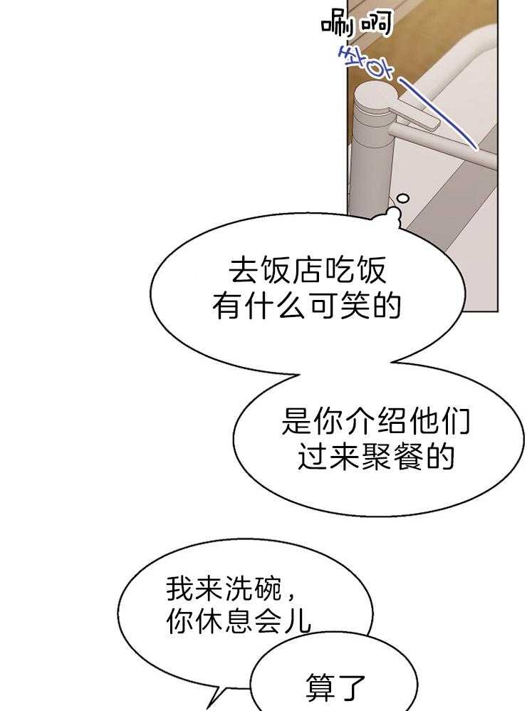 第81话_口是心非5