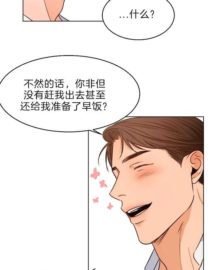 第80话_只是顺便20