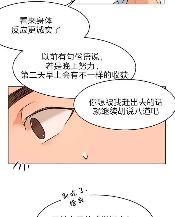 第80话_只是顺便21