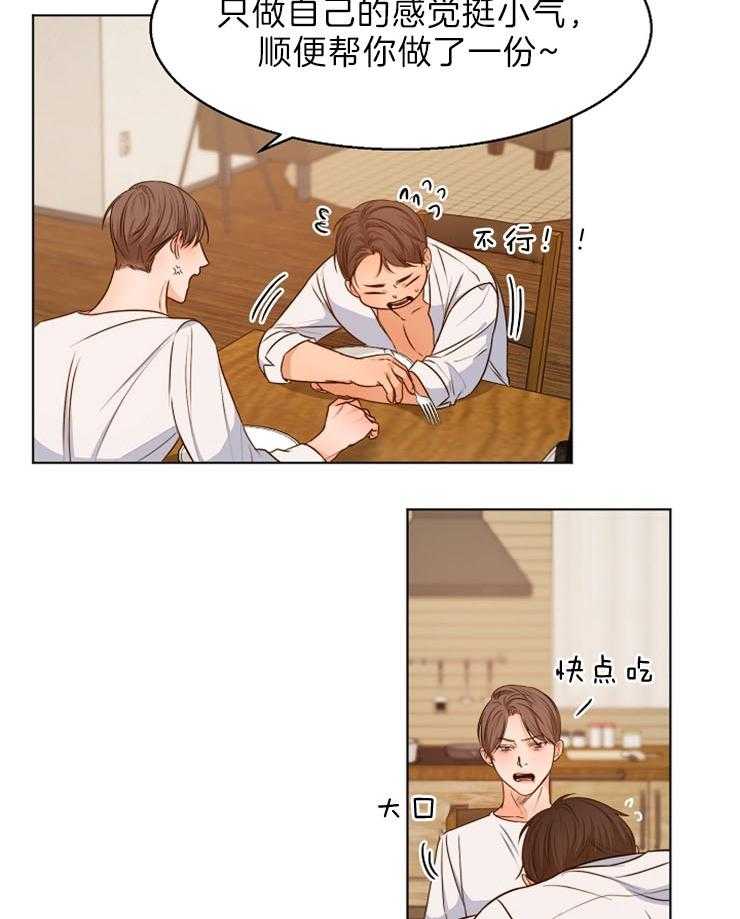 第80话_只是顺便22