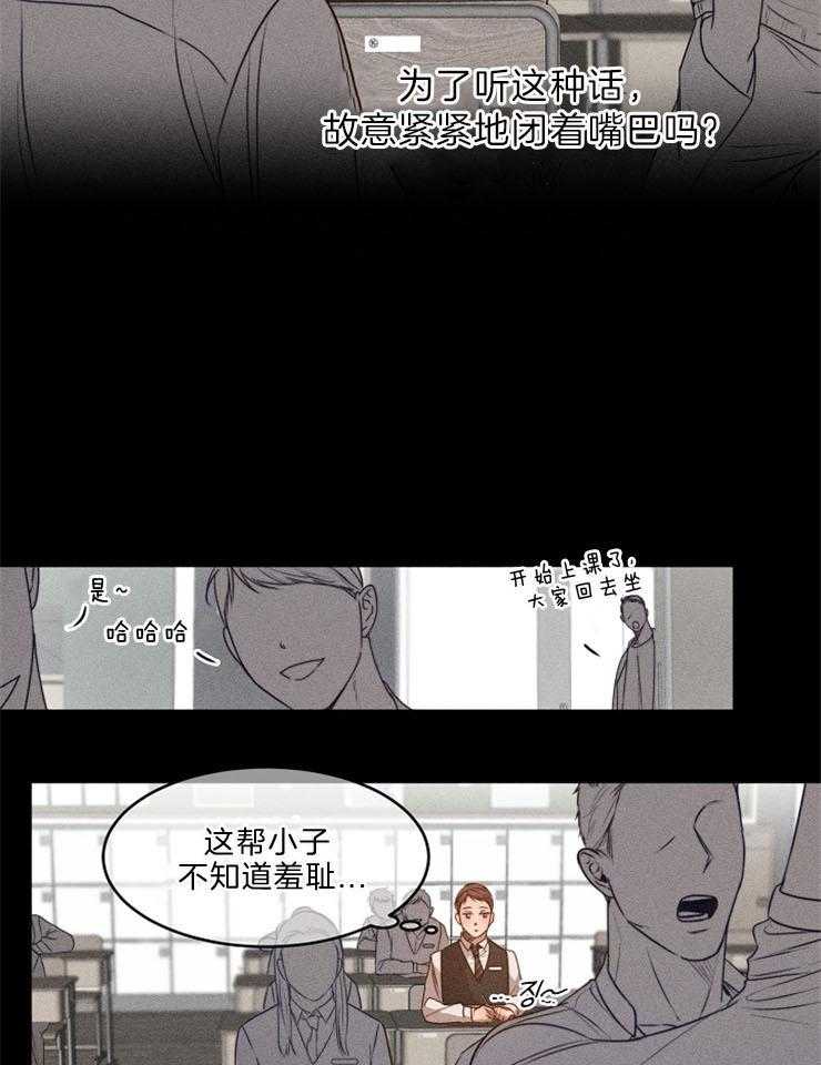 第79话_让他继续睡吧1