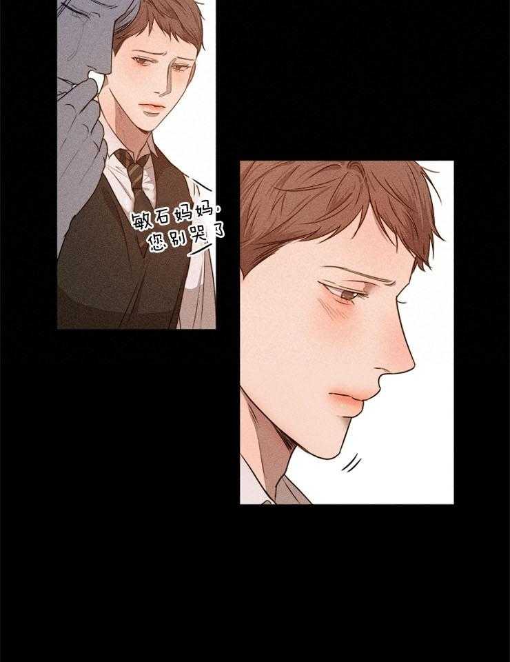 第79话_让他继续睡吧11