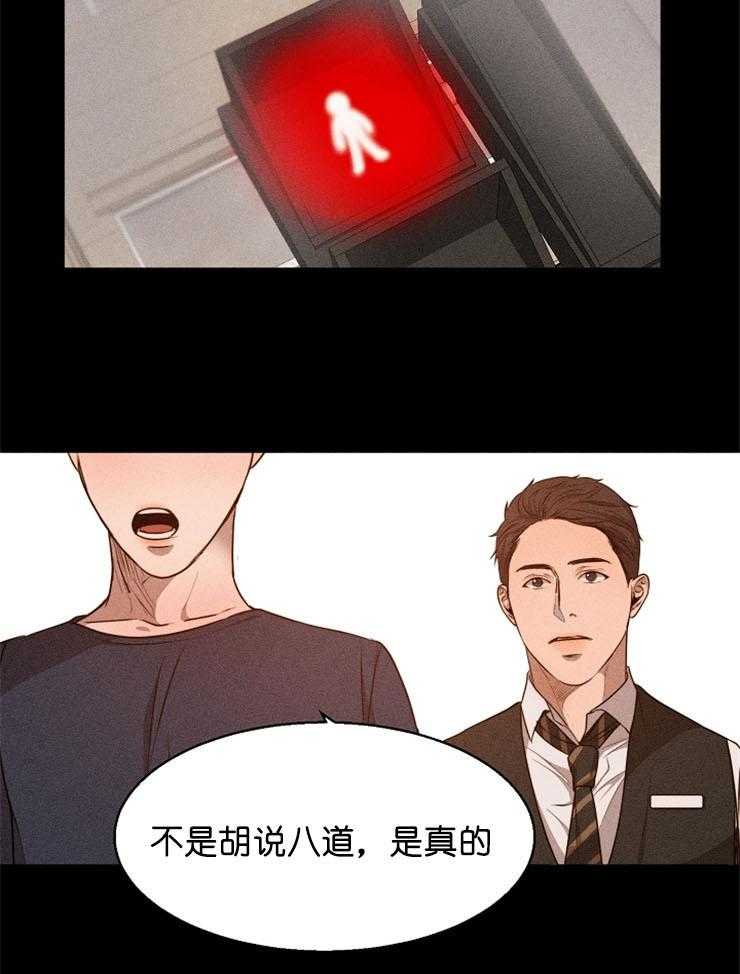 第79话_让他继续睡吧14