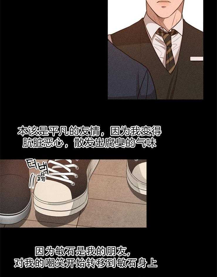 第79话_让他继续睡吧16
