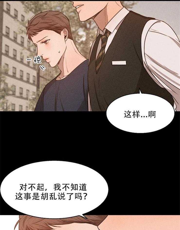 第79话_让他继续睡吧17