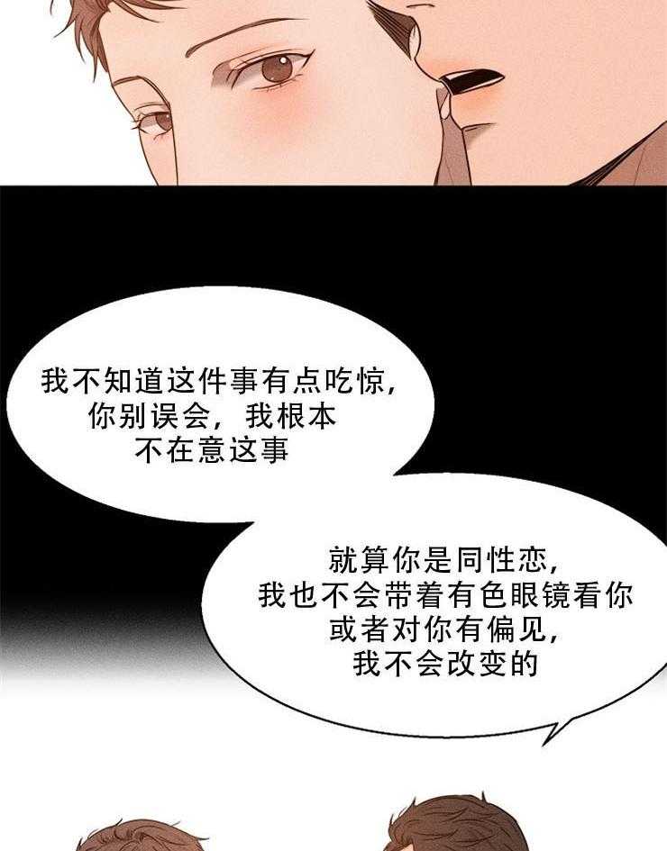 第79话_让他继续睡吧18