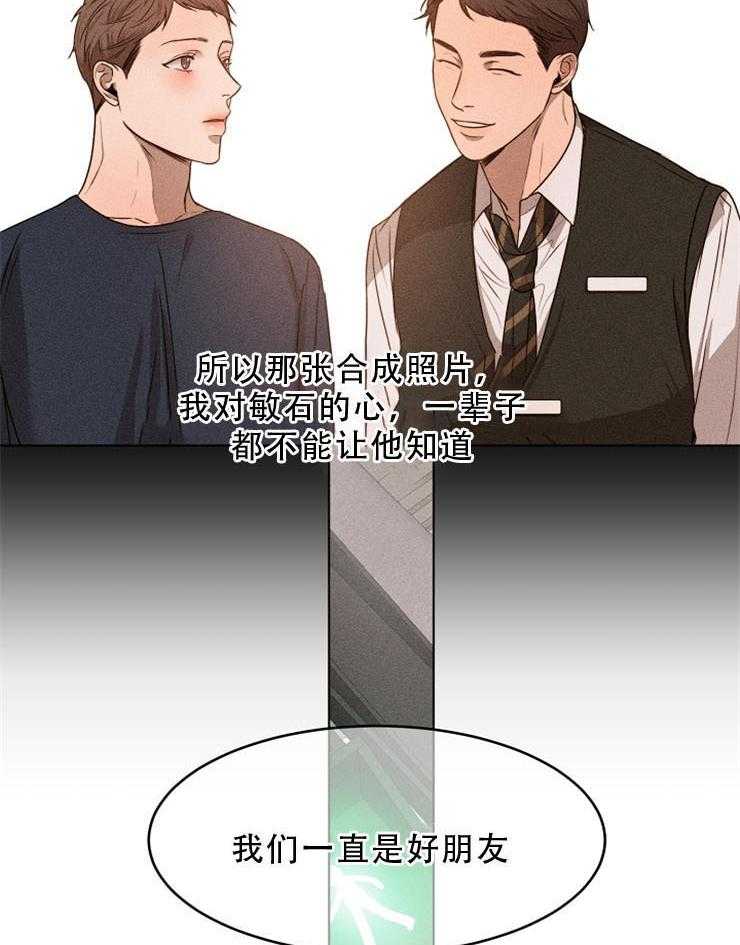 第79话_让他继续睡吧19