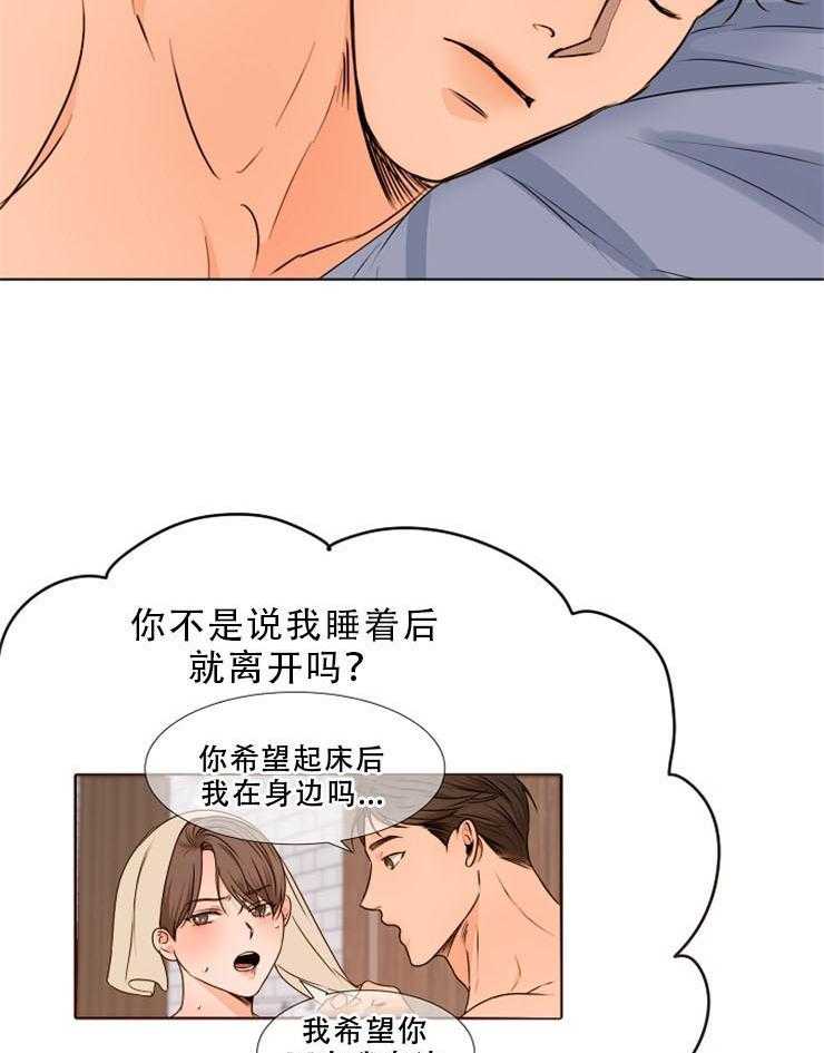 第79话_让他继续睡吧24