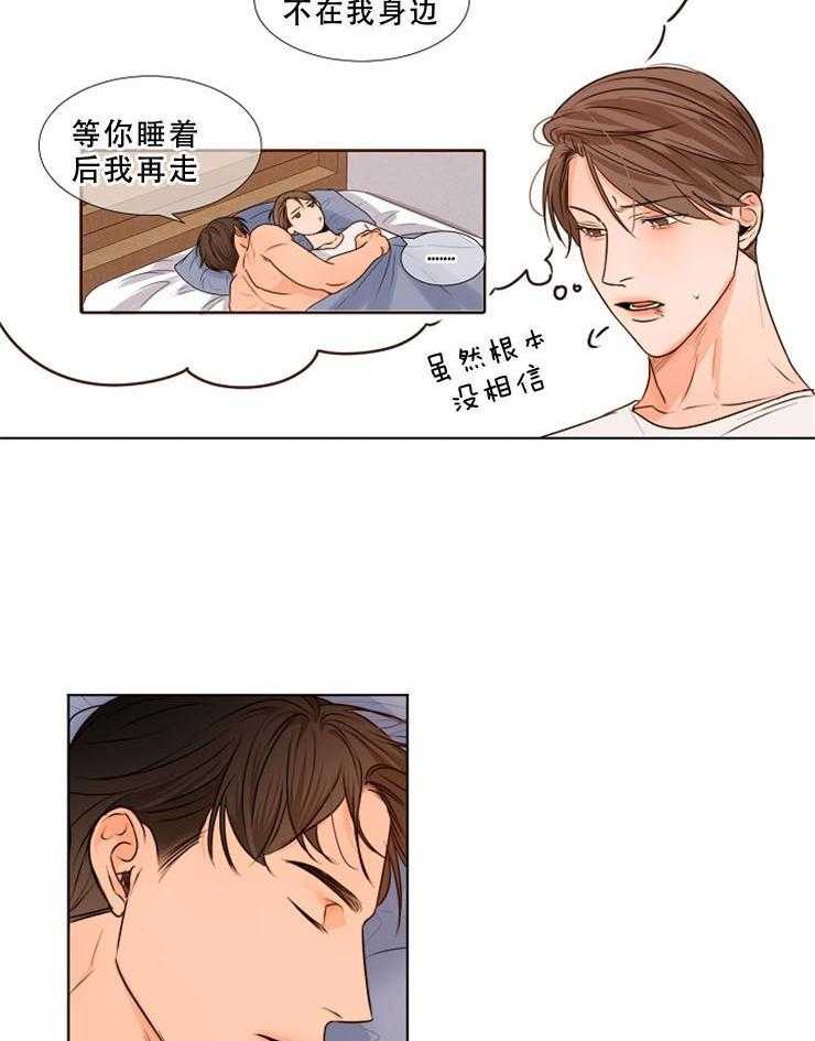 第79话_让他继续睡吧25