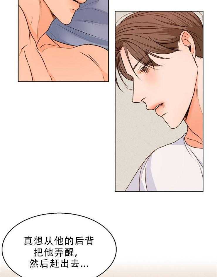 第79话_让他继续睡吧26