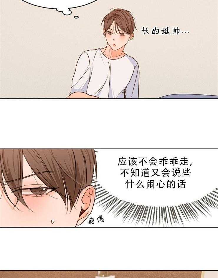 第79话_让他继续睡吧27