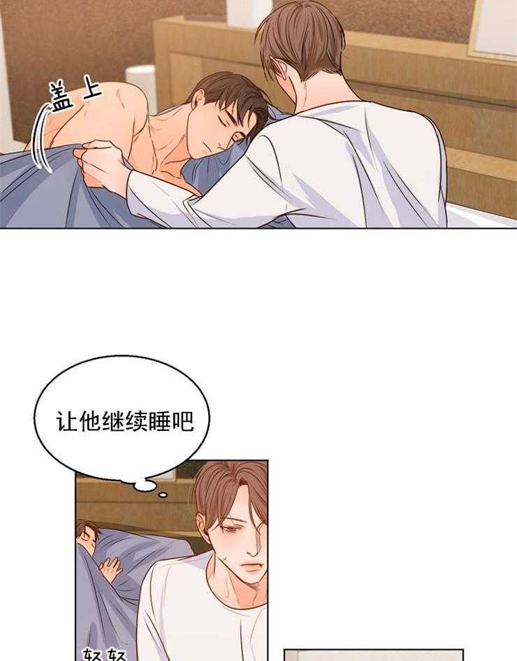 第79话_让他继续睡吧28