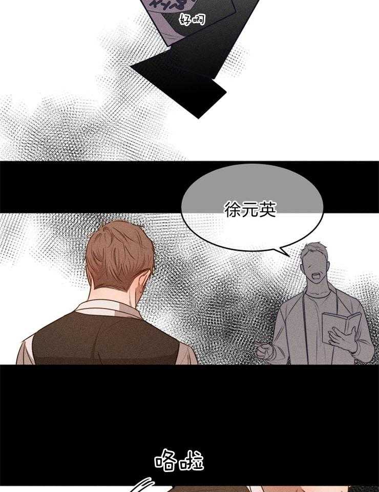 第79话_让他继续睡吧4