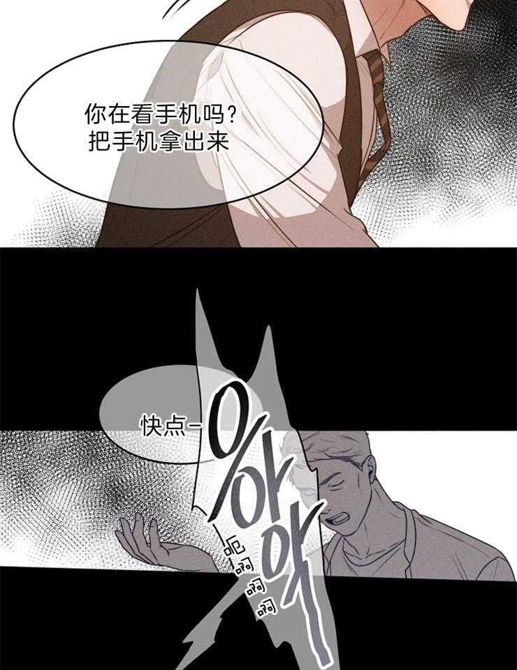 第79话_让他继续睡吧5