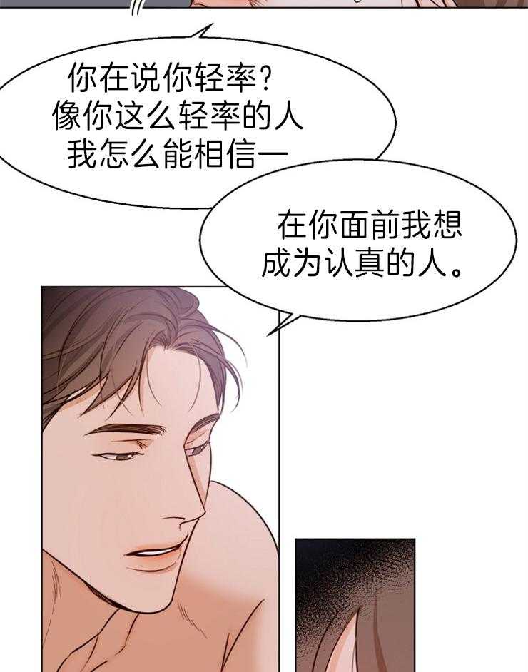 第77话_不能错过4