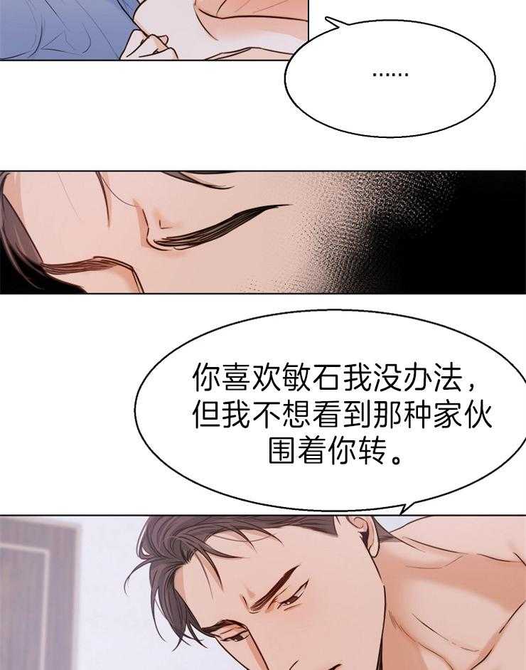 第77话_不能错过7