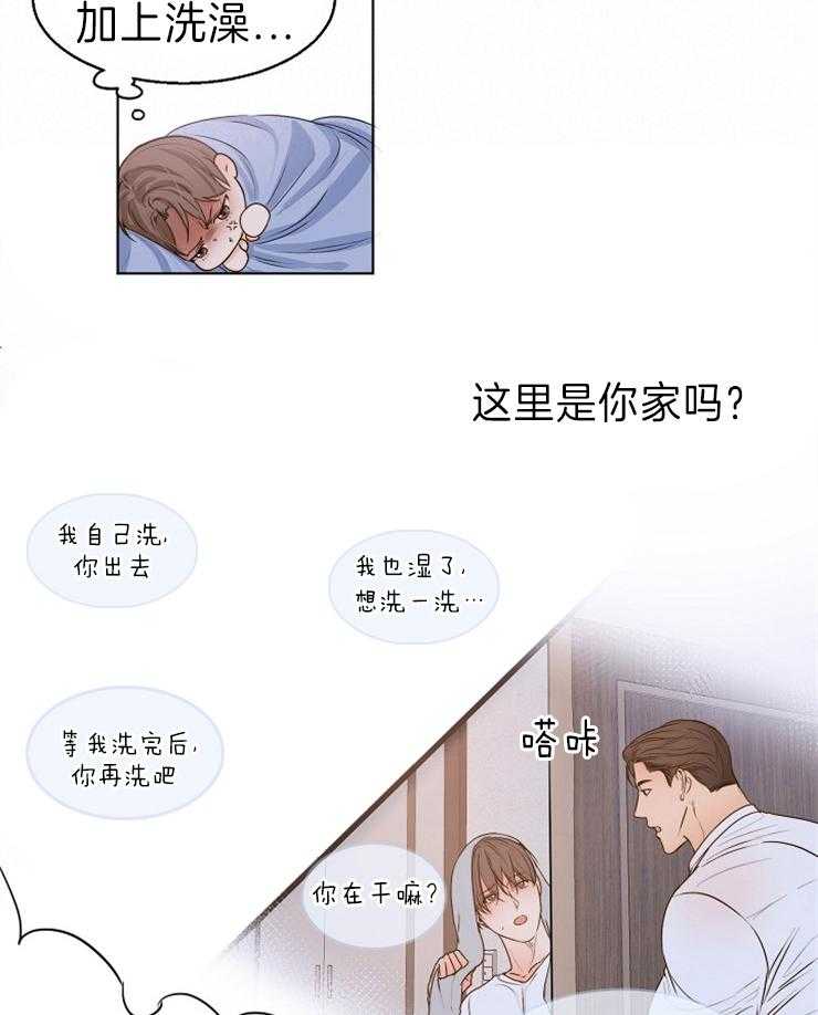 第75话_你来不就是为这个吗1