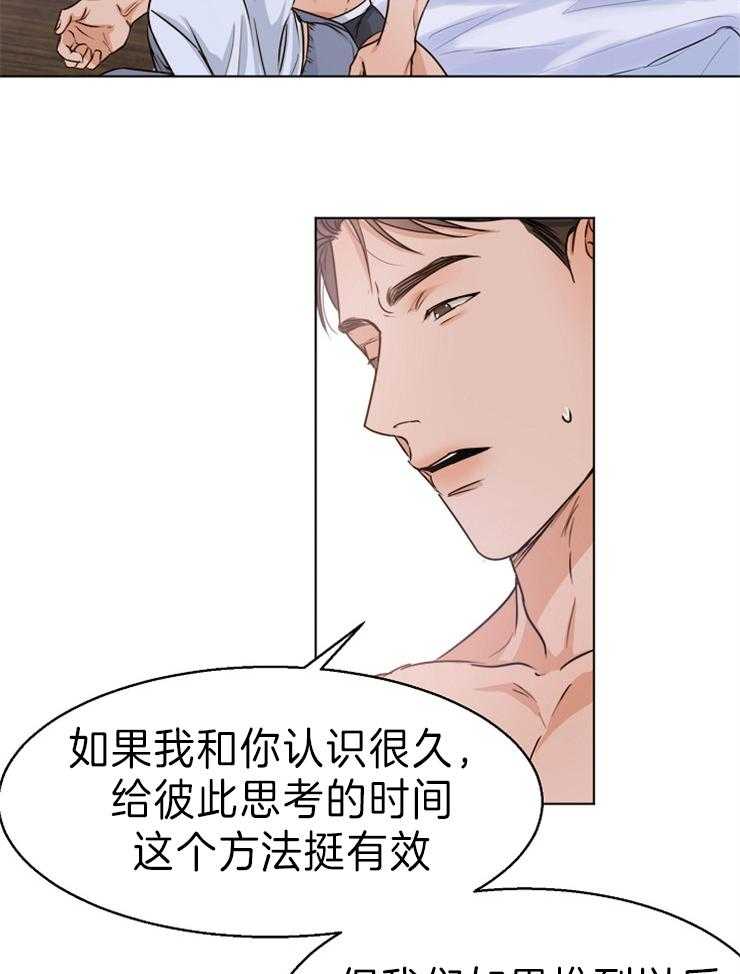 第75话_你来不就是为这个吗13