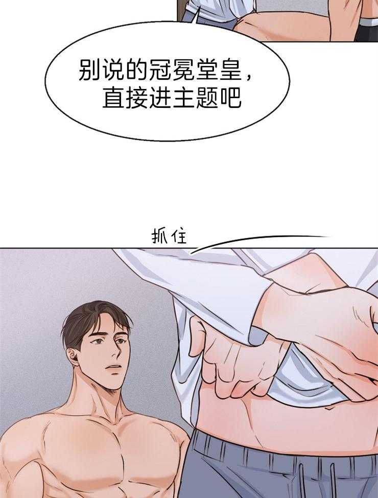 第75话_你来不就是为这个吗15