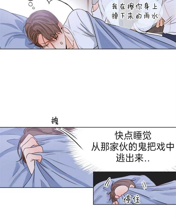 第75话_你来不就是为这个吗2