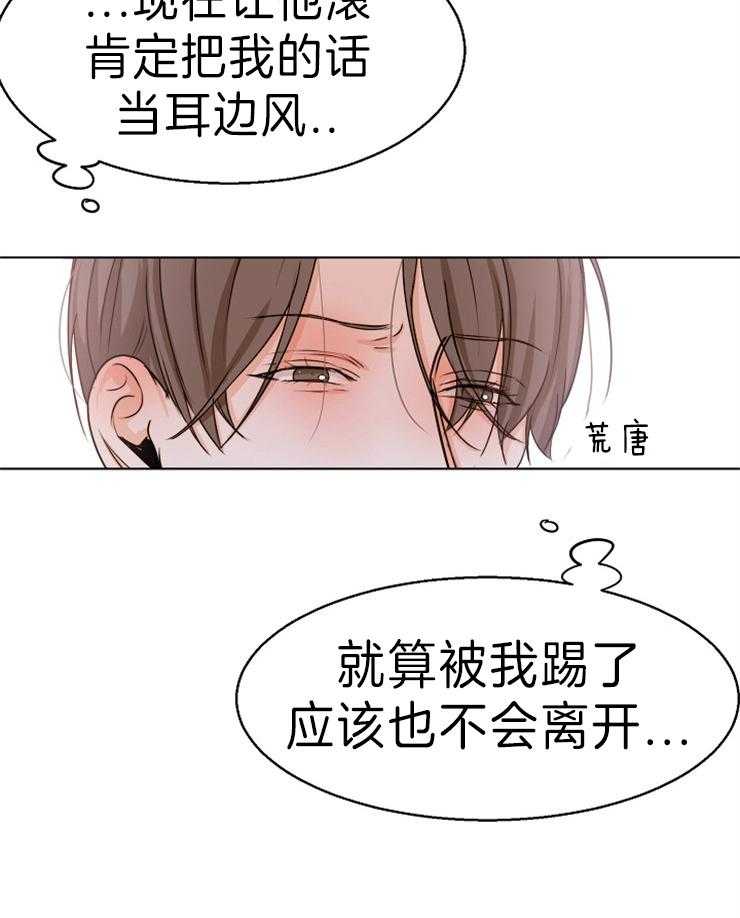 第75话_你来不就是为这个吗8
