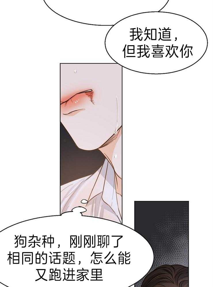 第74话_咬的更用力点11