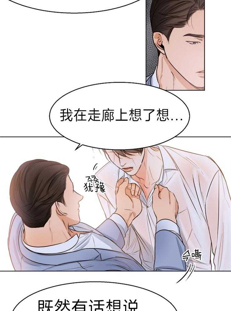 第74话_咬的更用力点12