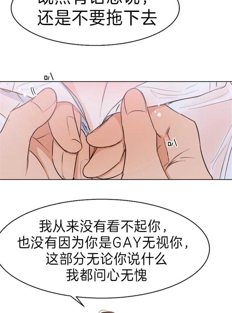 第74话_咬的更用力点13
