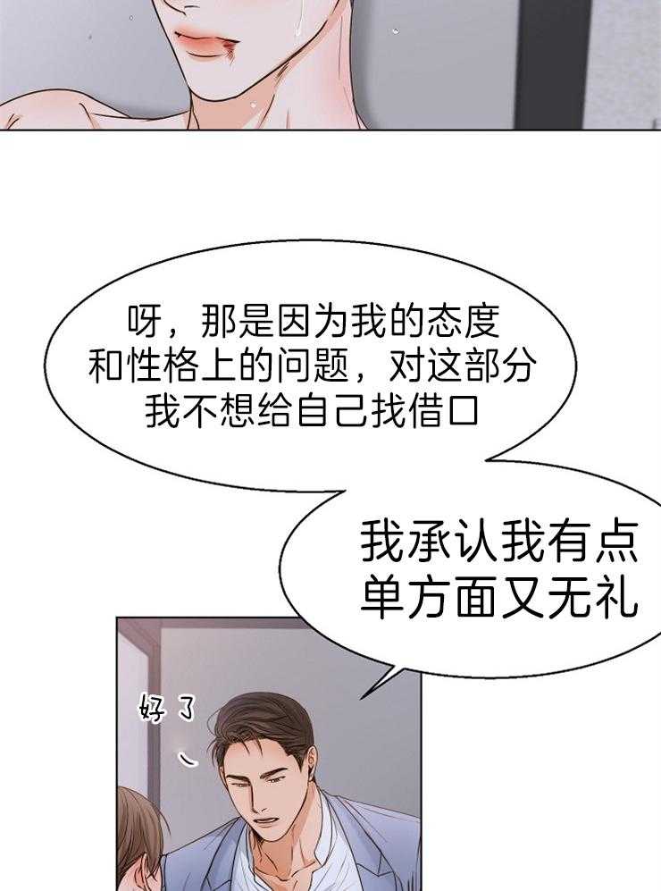 第74话_咬的更用力点15